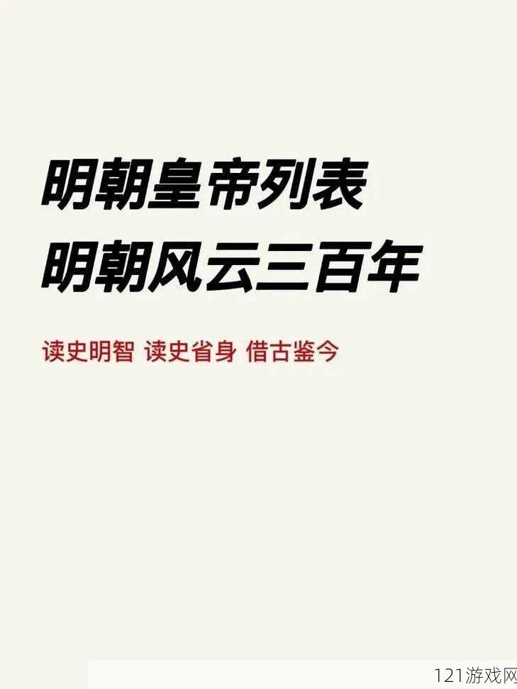 明朝风云子嗣属性及作用详解