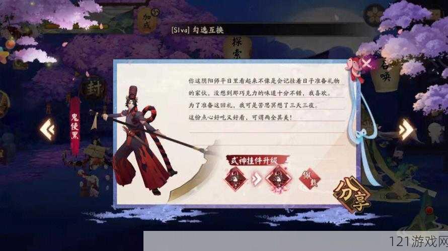 阴阳师宝图线索樱舞桃花开位置在哪