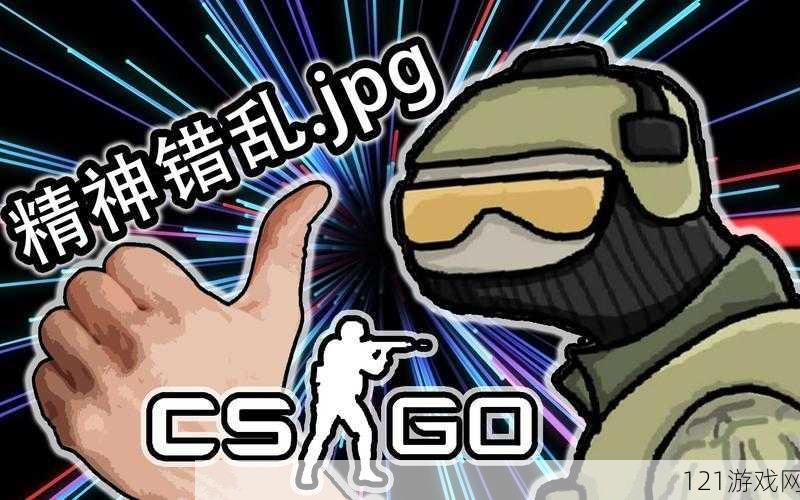 CS-GO 暴躁小阿姨的心路历程：从菜鸟到高手的逆袭