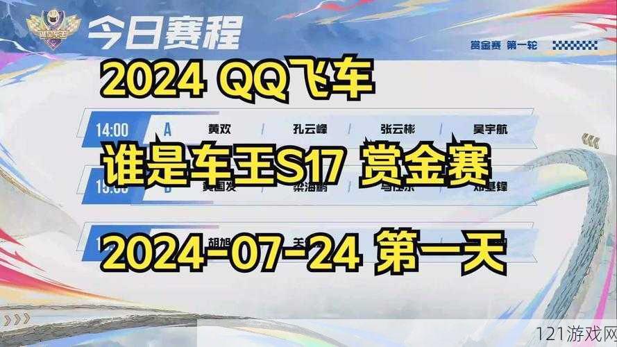 QQ飞车赏金车王怎么玩 赏金车王玩法攻略