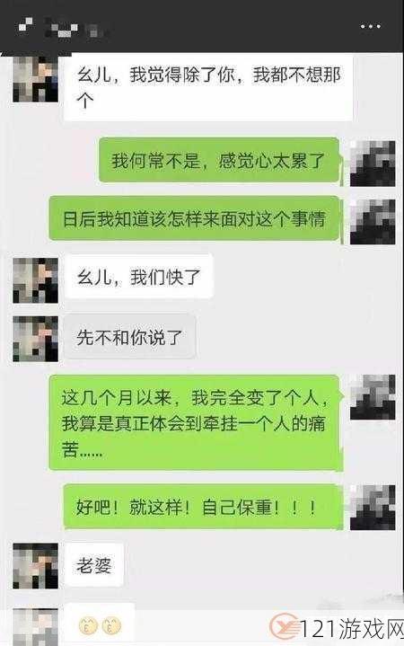 老公查看我与他人的聊天记录