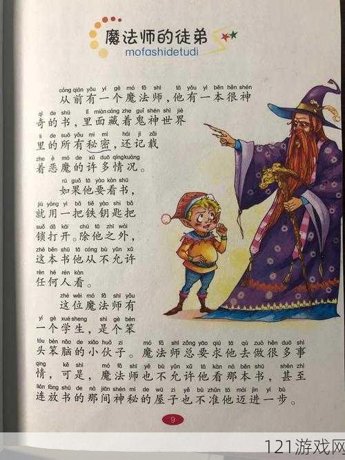 昨天共讲了几个师徒故事呢？