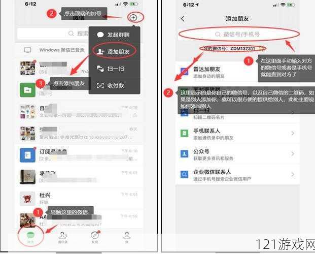 腾讯朋友app怎么加好友