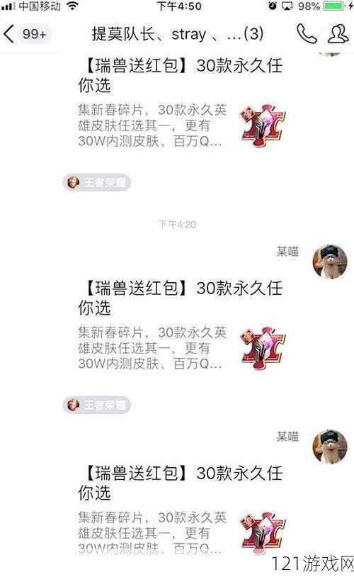 王者荣耀瑞兽送红包活动单刷攻略