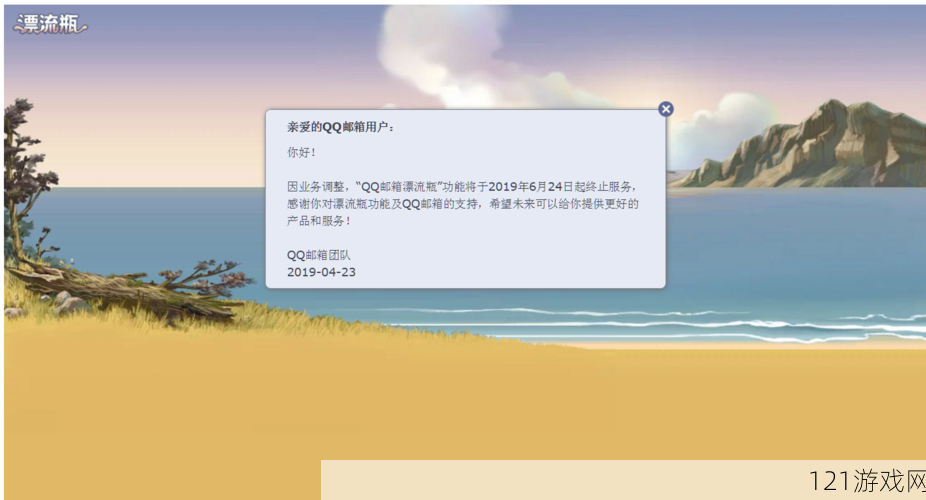 qq邮箱漂流瓶取消了吗