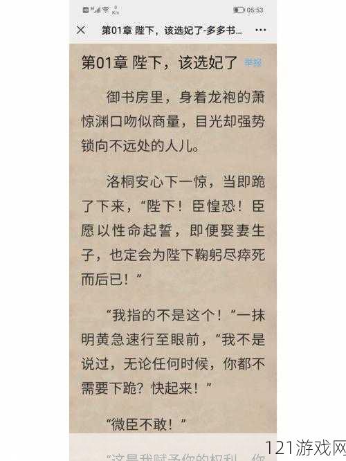 权臣 hlH 将军与皇上不得不说的故事