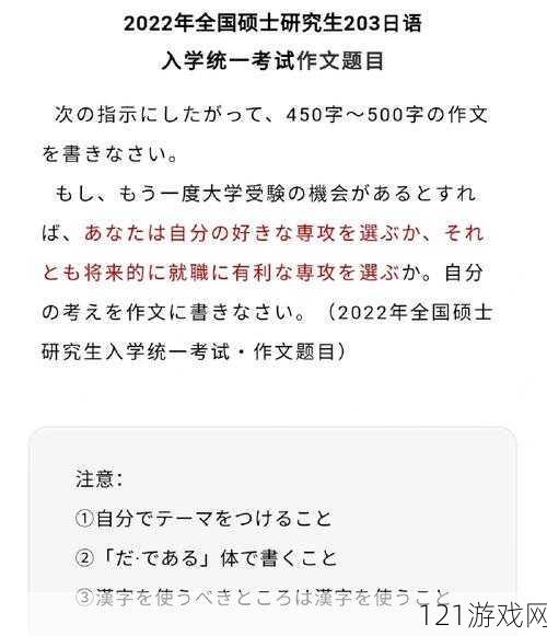 もう一度あの日のように的中文歌词是什么：解析与感悟