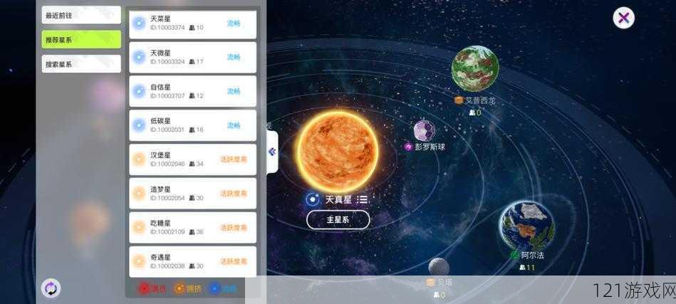 创造吧我们的星球开局星系选择攻略：打造专属星系