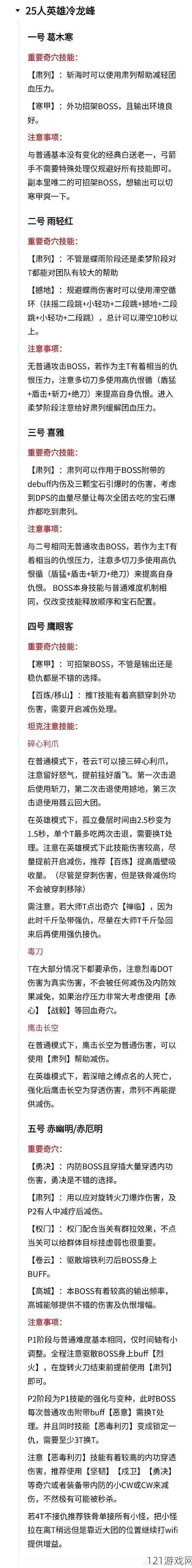 苍云铁骨需要加速吗：是优势还是必要？