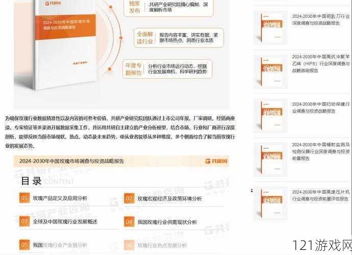 玫瑰系列价格对比：各品牌差异分析