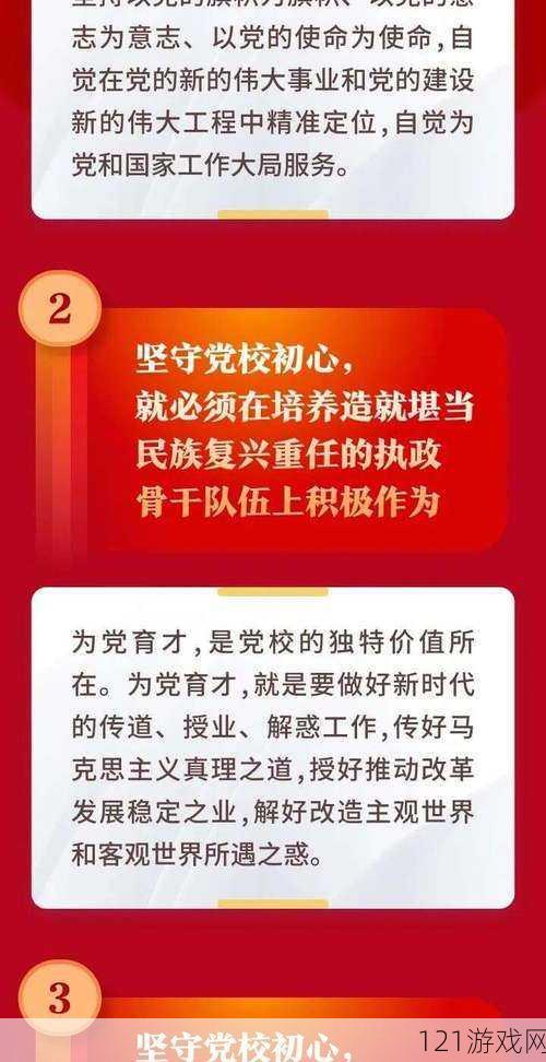 肉末小水饺老师要稳住- 坚守教育初心