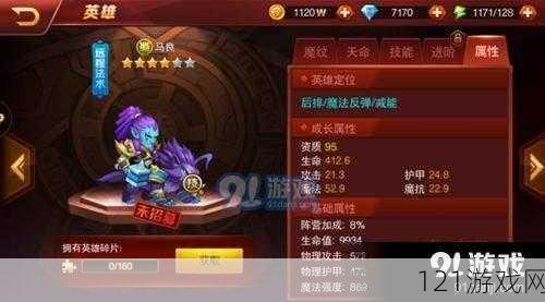 荣耀时刻魔纹怎么获得强化？荣耀时刻魔纹强化获取攻略