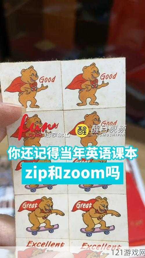 俄罗斯 Zoom 人与 Zoom 牛区别是什么