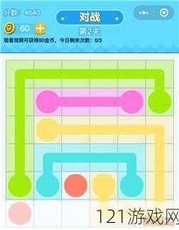 微信连连线新手2第5关怎么连线 新手2第5关通关攻略