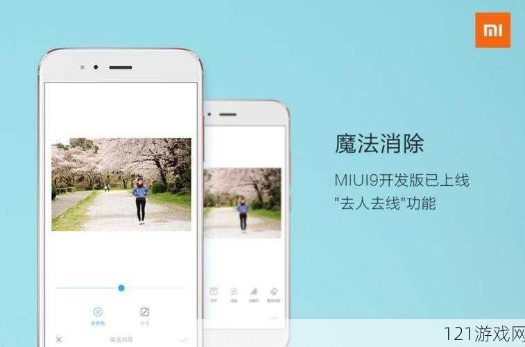 《miui 9》魔法消除功能使用方法介绍