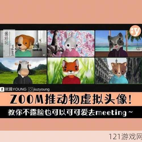 ZOOM 人牛与 ZOOM 俄罗斯的奇妙关联