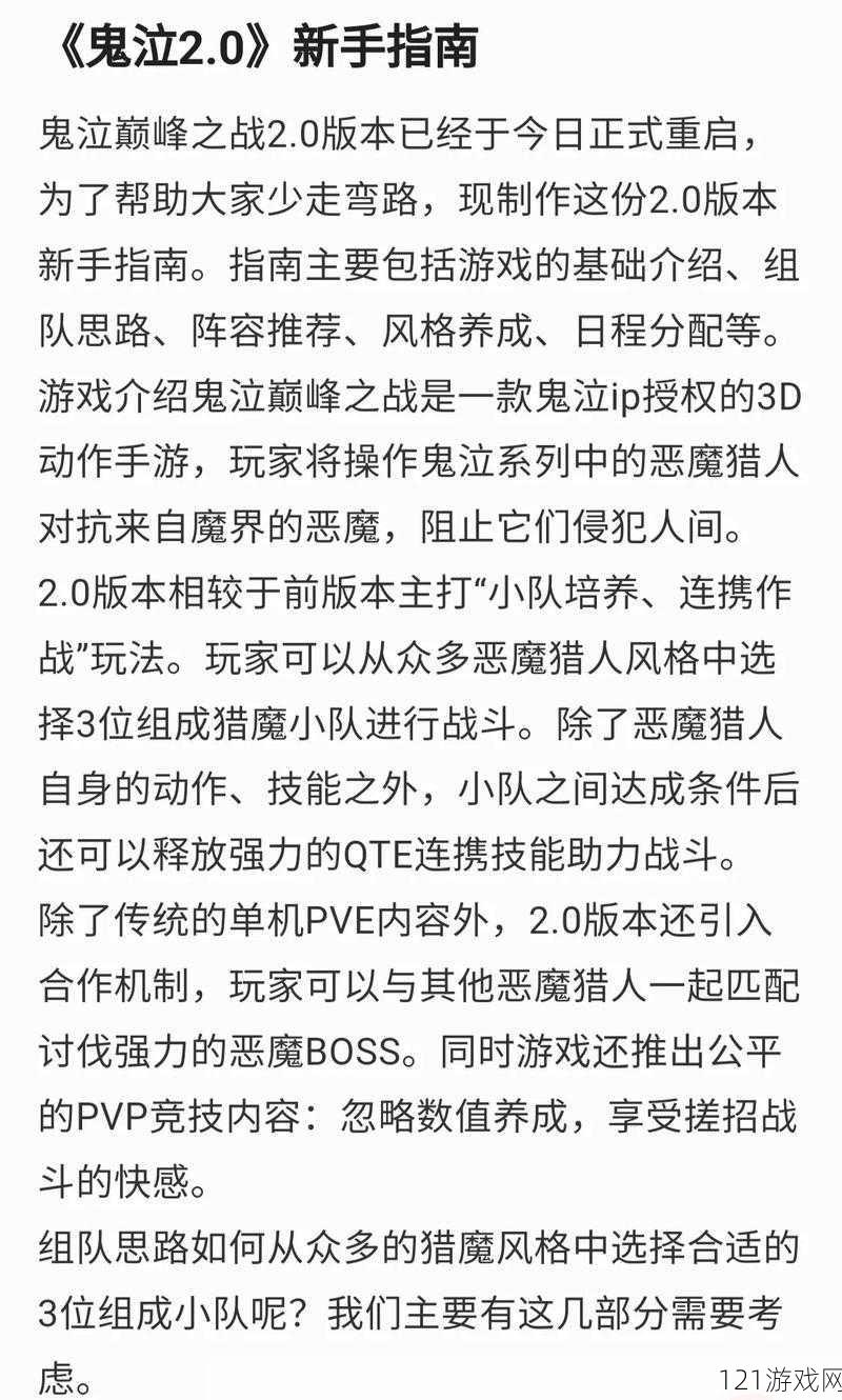 鬼泣巅峰之战攻略大全，新手入门少走弯路