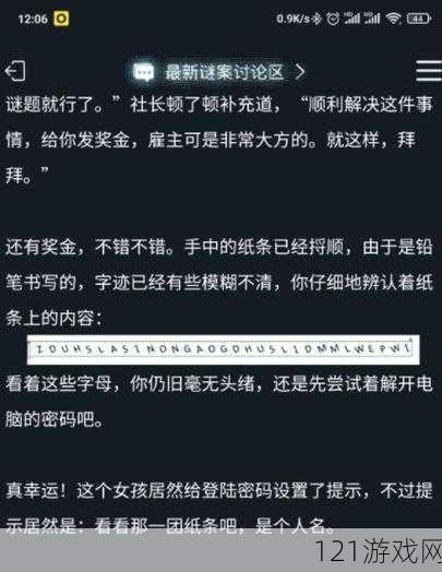 犯罪大师大学生失踪案答案线索大全 大学生失踪案答案攻略汇总