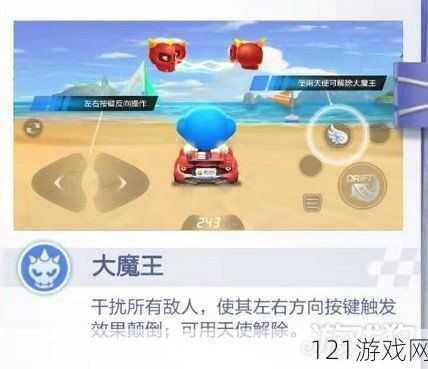 跑跑卡丁车手游使用3次大魔王怎么速刷？大魔王道具拾取技巧