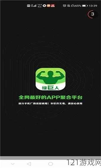 绿巨人黑科技破解app：强大功能来袭