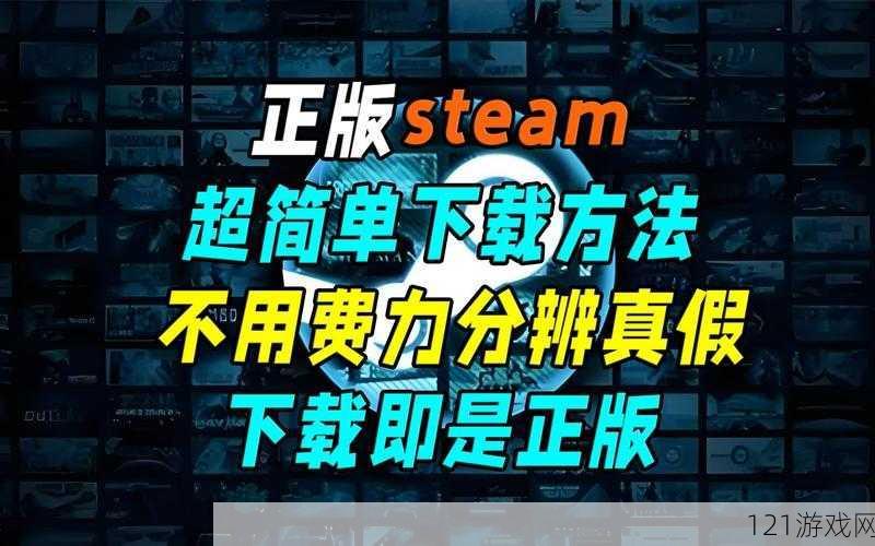 steam苹果电脑怎么下载