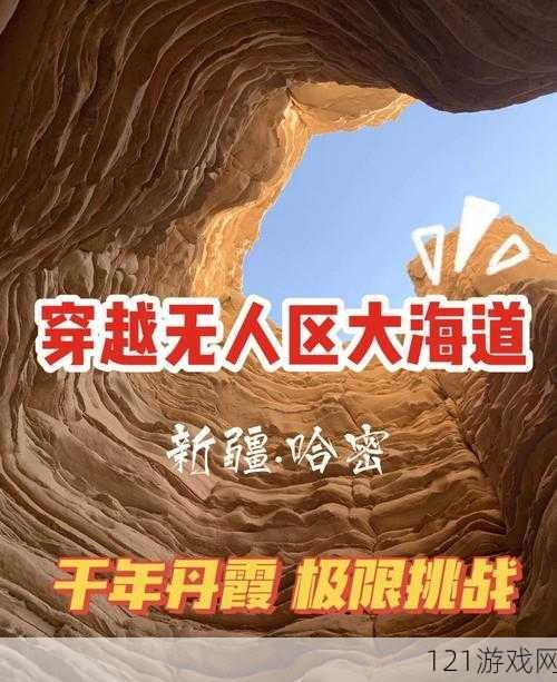 51 无人区码一码二码：神秘探索之地