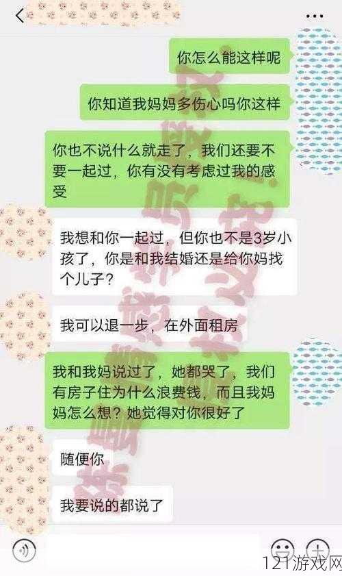 我妈叫我叫老公：这是怎么回事