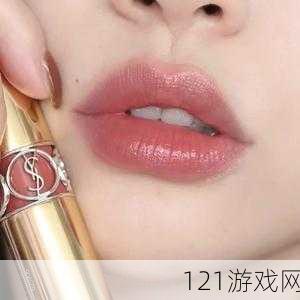 YSL 热门蜜桃色口红，让你成为焦点：打造甜美妆容的必备神器