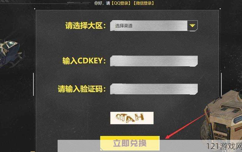 使命召唤手游兑换码：CDKEY 福利等你来领