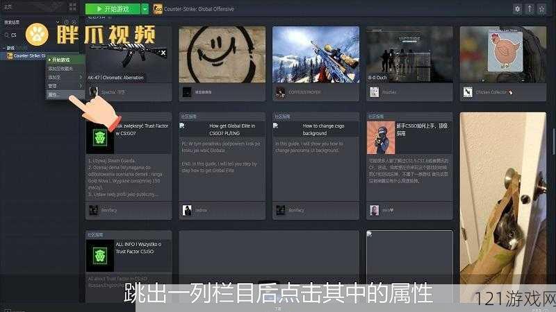 csgo游戏界面怎么调中文