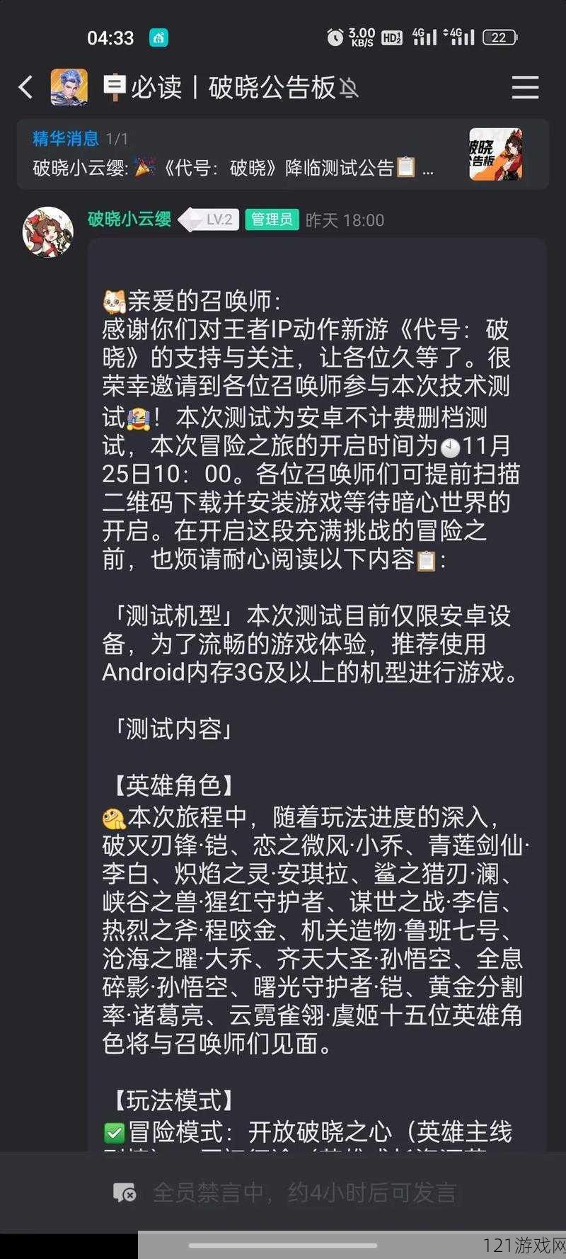 代号破晓上线时间预测