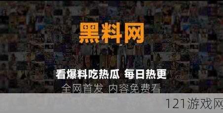 今日吃瓜事件黑料不打烊：最新爆料