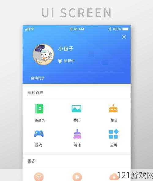 WINDOWSCHANNEL 国产 APP：打造安全、高效的国产应用平台