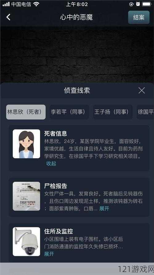 犯罪大师余辜凶手是谁？crimaster余辜案件答案详解