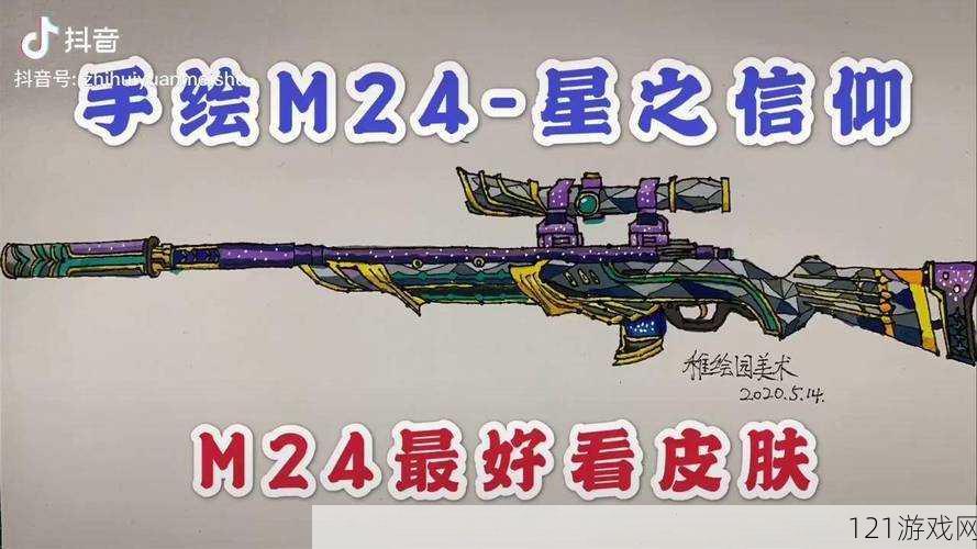 绝地求生手游M24操作技巧 M24怎么用