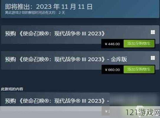 cod20金库版和普通版有什么区别