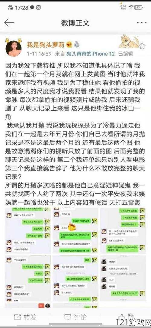 吃瓜群众黑料泄密事件真相揭秘