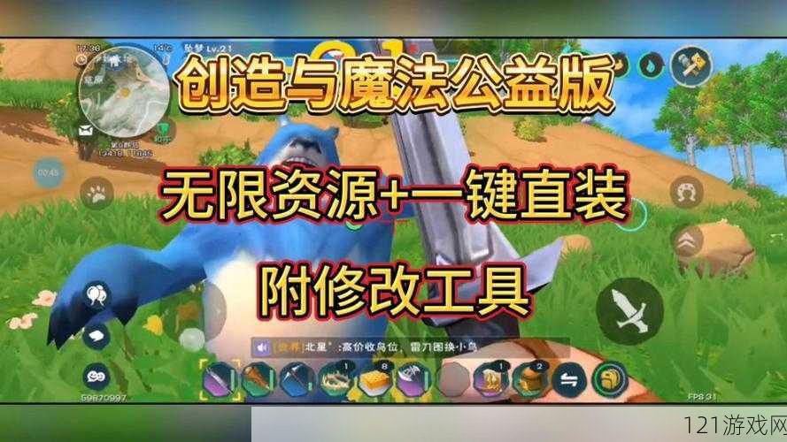 创造与魔法魔法棒怎么用