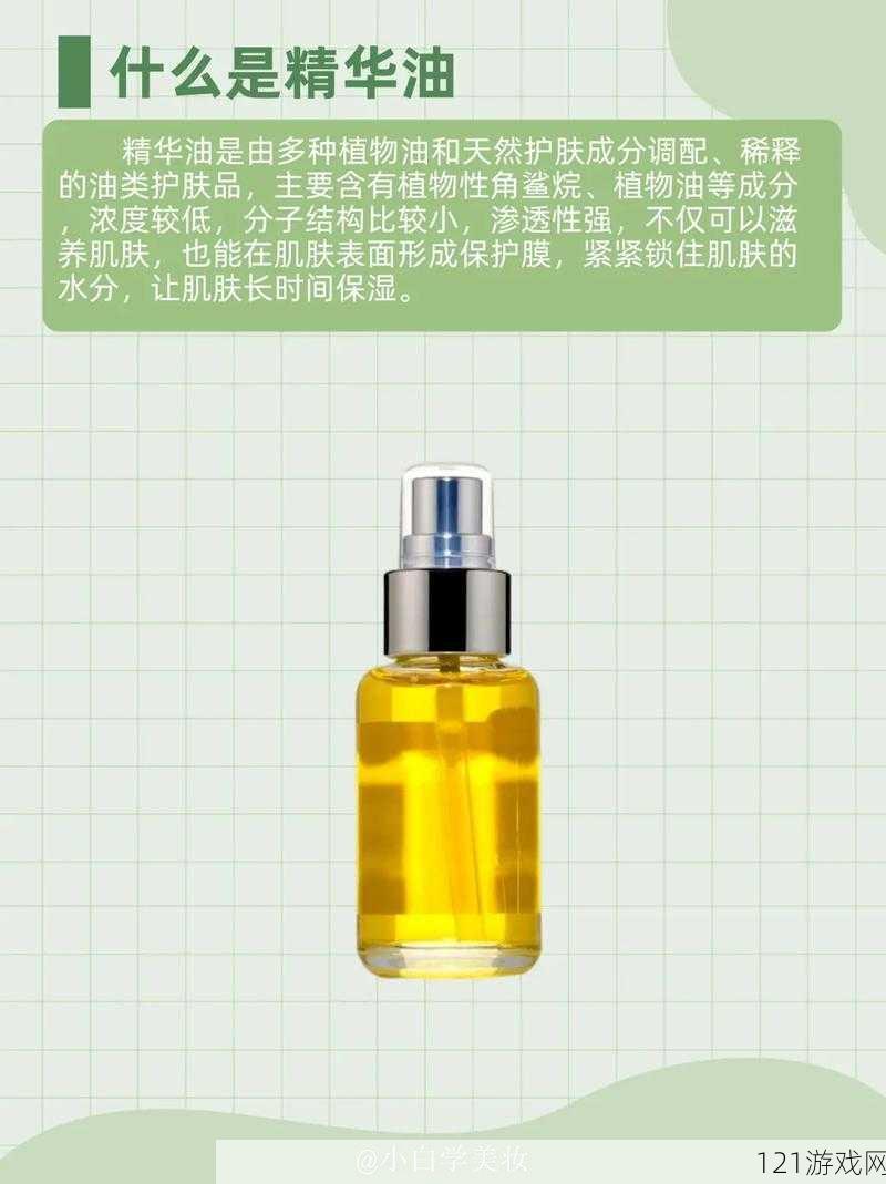 特殊的精华油 4：功效独特的护肤宝贝