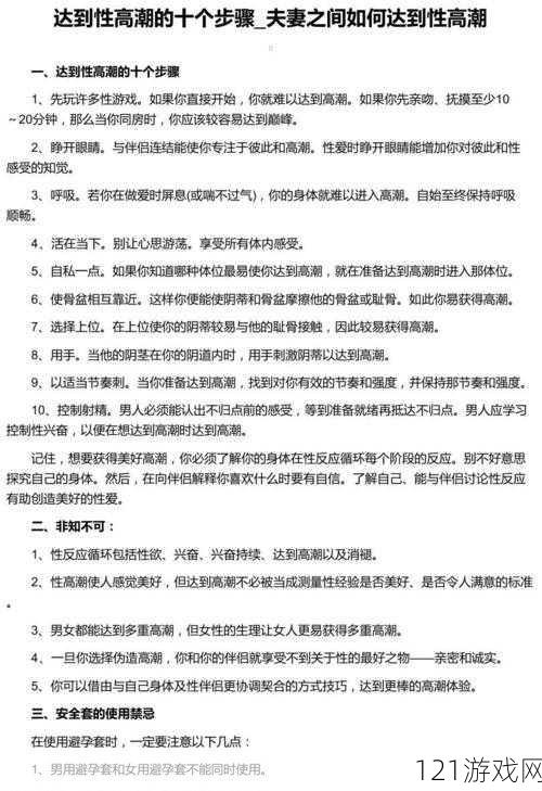 提高性功能时间长正确做法及要点