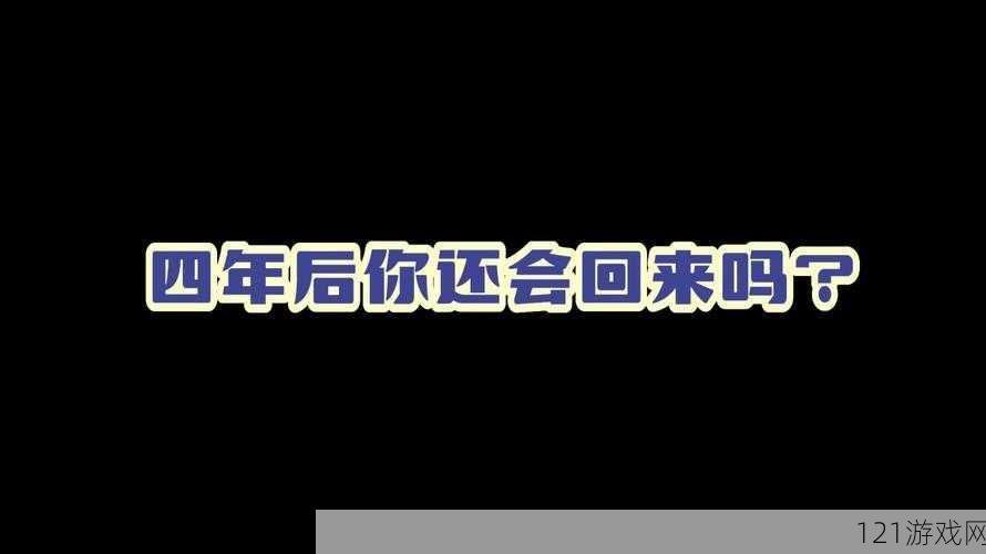 719y 你会回来感谢我的在用户中疯传：引发热议