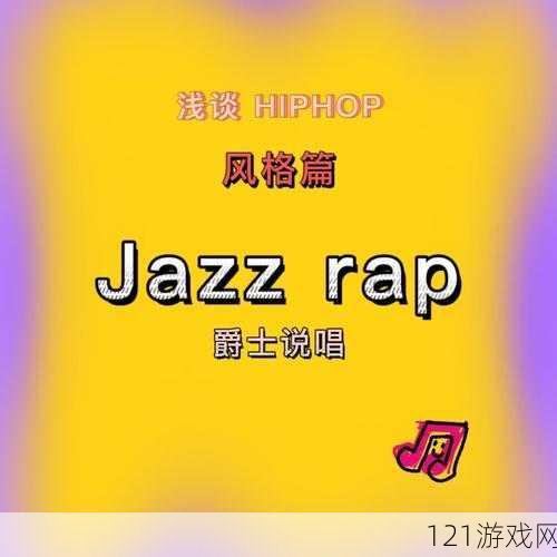 jazz 老师：律动灵魂，hiphop 老师：张扬个性