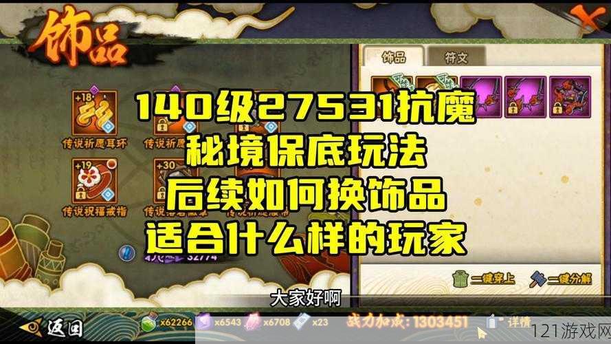 火影忍者手游烈火秘境打法通关技巧攻略