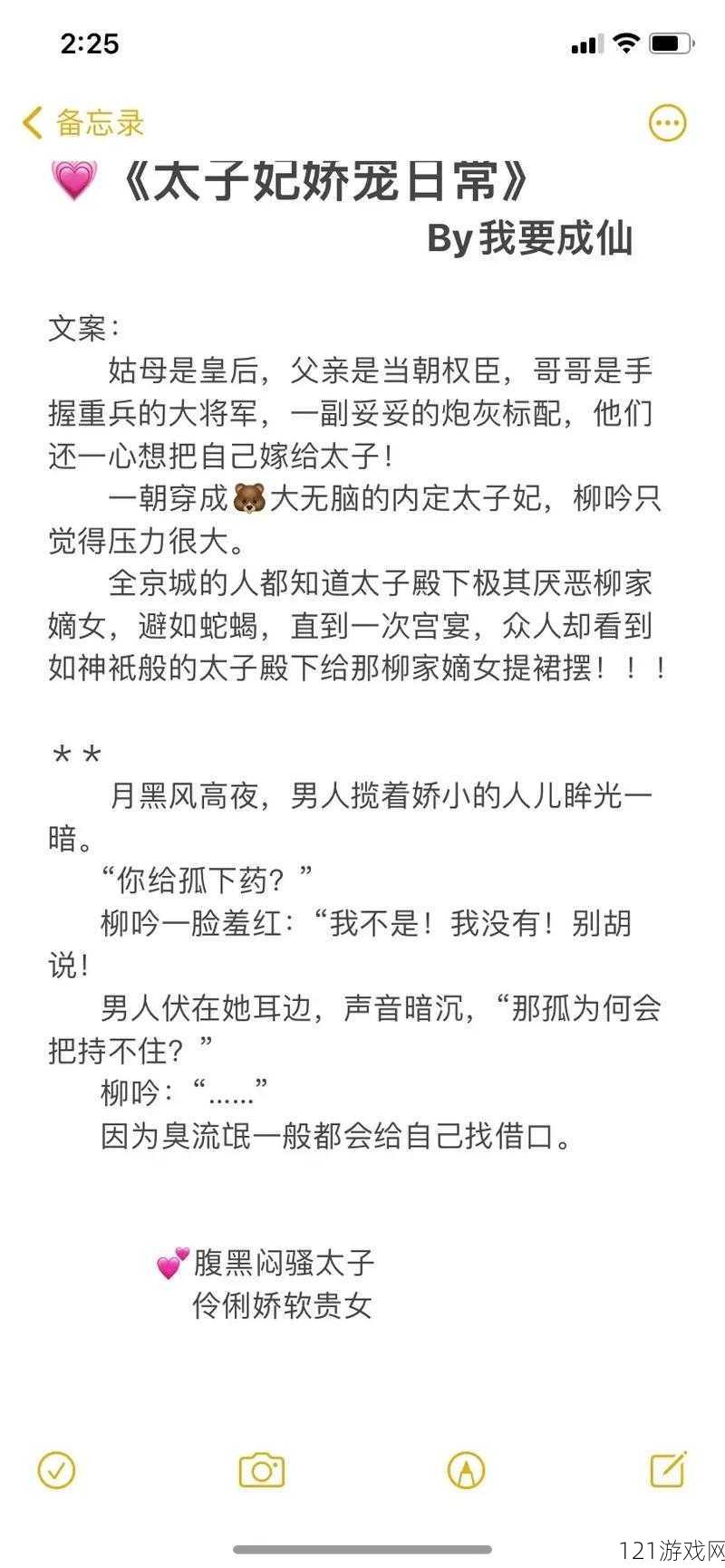 女主与父子古言宠文：甜蜜相伴