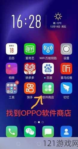 黄金网站 app 大全 oppo：相关应用介绍