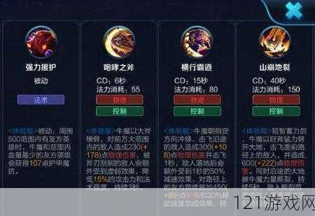 王者荣耀牛魔1v1及5v5玩法技巧