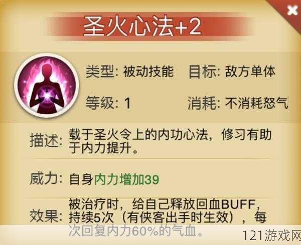 《江湖侠客令》星波斯圣女可以抵挡多少伤害？