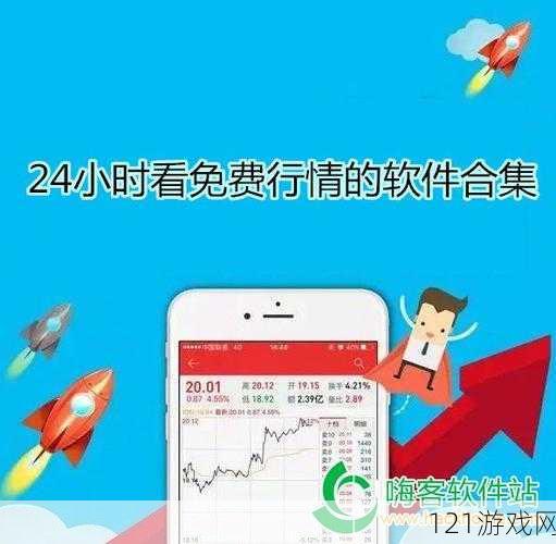 免费行情网站 APP 页面下载广告体验全新升级