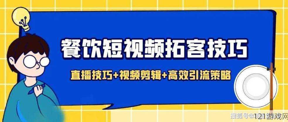 成品直播大全观视频技巧全解析