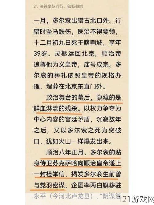 暗黑黎明2阵营选择指南王位争夺战玩法心得